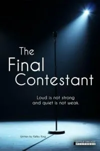 Последний участник